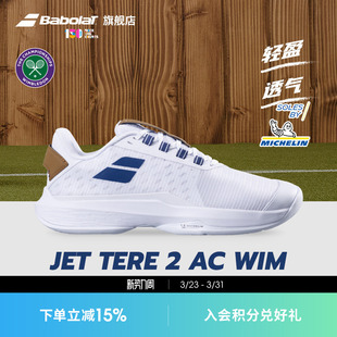 TERE Babolat百保力官方敏捷舒适男款 JET 底运动网球鞋 米其林鞋