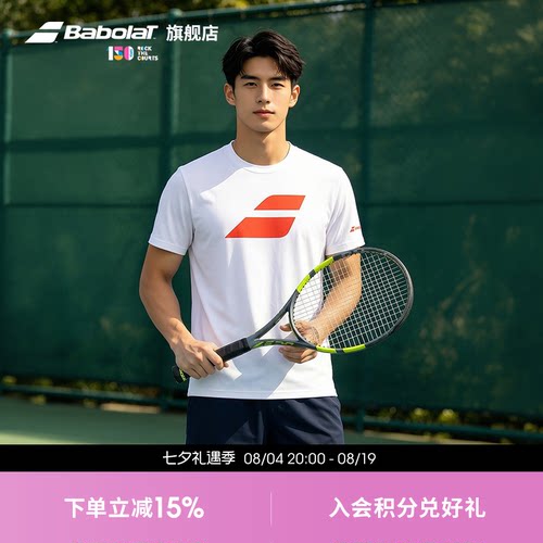Babolat百保力官方新款男士网球服运动服T恤透气舒适大logo