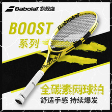 Babolat百保力官方全碳素单人初学者大学生网球拍李娜百宝力boost