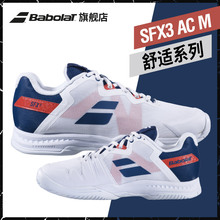 30S21529 舒适耐磨运动鞋 Babolat百保力官方专业网球鞋 红土男鞋