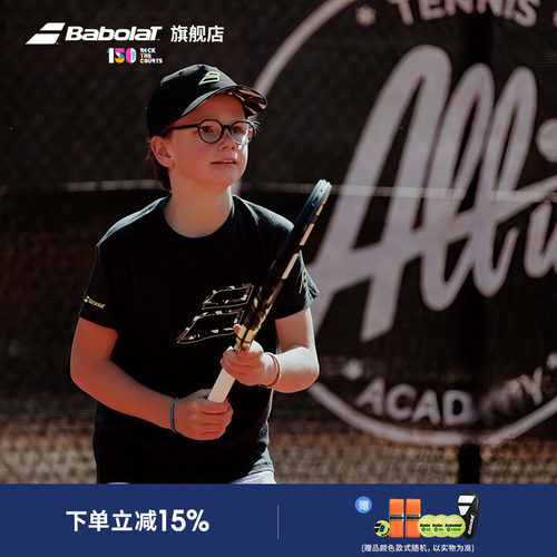 百保力全碳素青少年网球拍