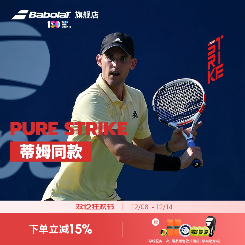 百保力蒂姆碳纤维strike网球拍