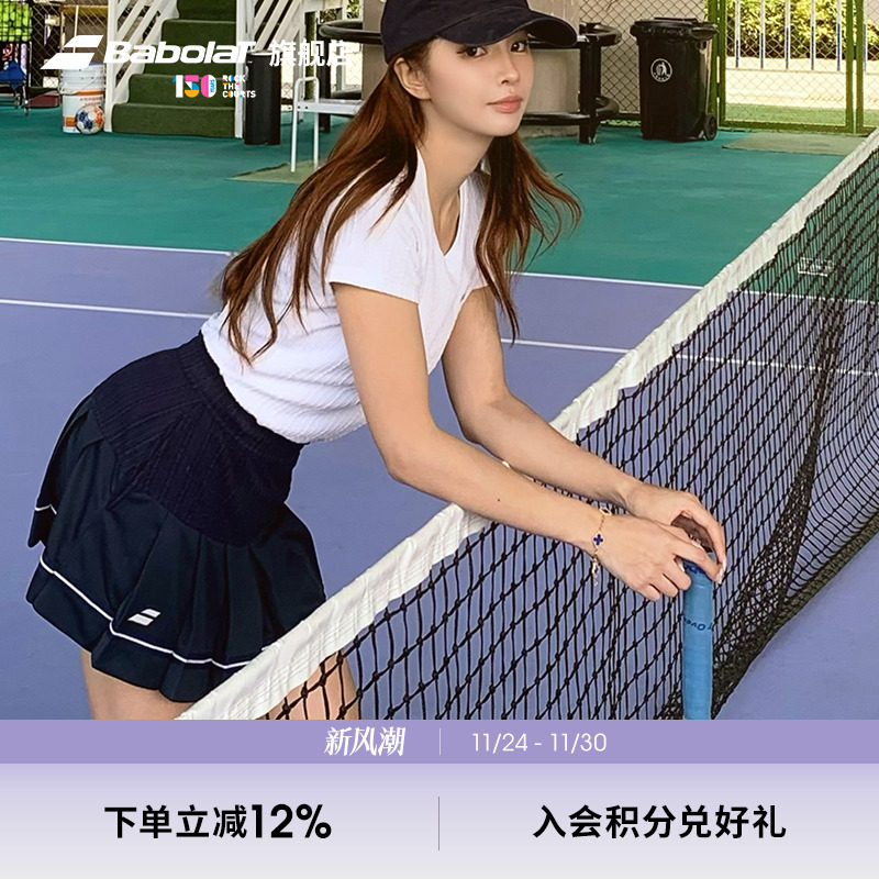 Babolat百保力PURESKORT运动裙