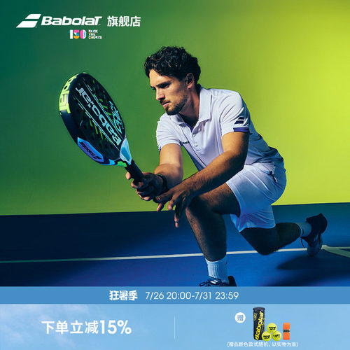 Babolat板式网球拍COUNTER系列