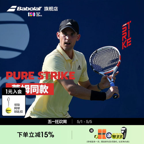 百保力蒂姆碳纤维strike网球拍
