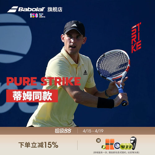 百保力蒂姆碳纤维strike网球拍