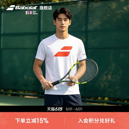 Babolat百保力官方新款男士网球服运动服T恤透气舒适大logo