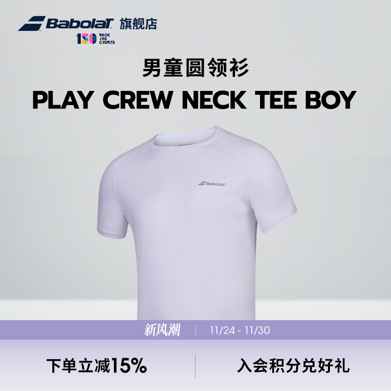 babolat百保力官方青少年圆领T恤