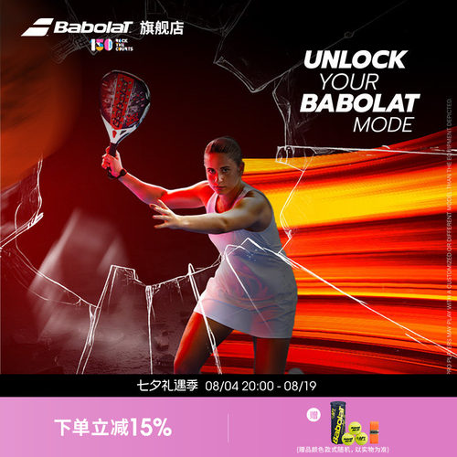 百保力板式网球拍TECHNICAL系列