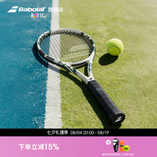 BABOLAT百保力官方网球拍初学者