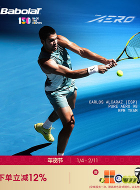 Babolat百保力26新款阿尔卡拉斯网球拍PA百宝力Pure Aero2.19预售