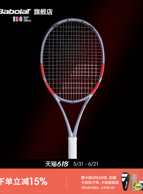 Babolat百保力官方全碳素青少年专业进阶网球拍 PURE STRIKE JR