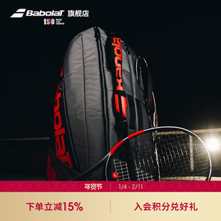 Babolat百保力官方 PURE STRIKE系列多功能多只装百宝力网球包