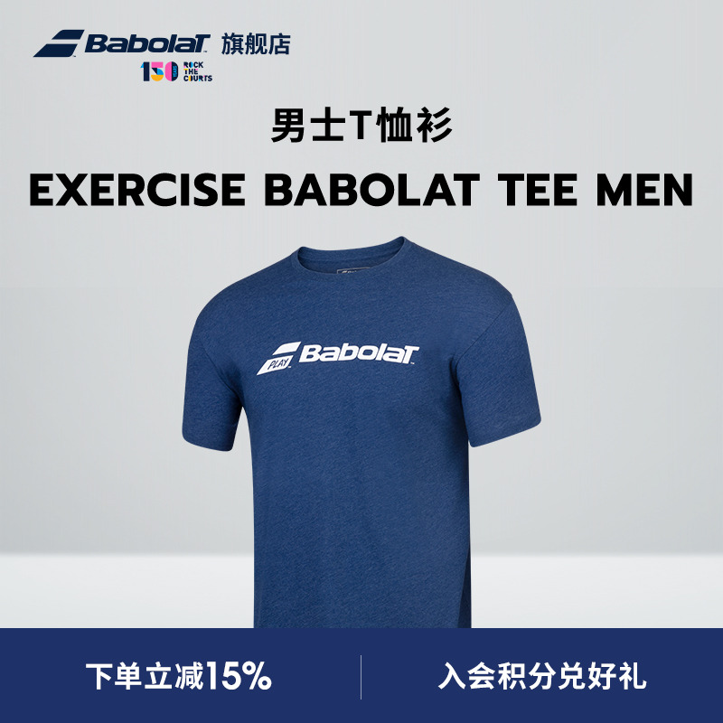 babolat百保力官方t恤短袖t恤