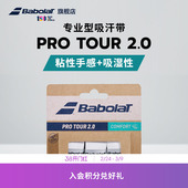 Babolat百保力官方 TOUR 专业型防滑粘性百宝力吸汗带网球手胶PRO