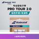 Babolat百保力官方 TOUR 专业型防滑粘性百宝力吸汗带网球手胶PRO