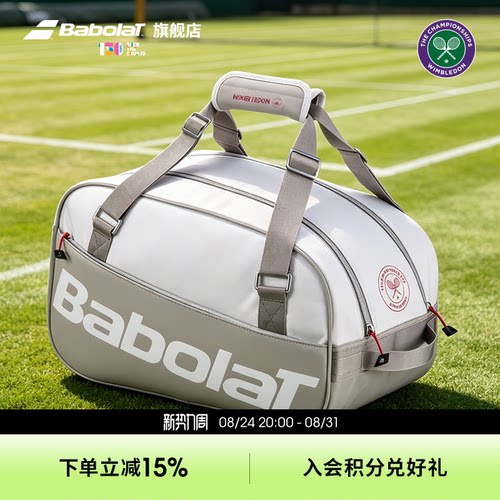 BABOLAT百保力温网网球包
