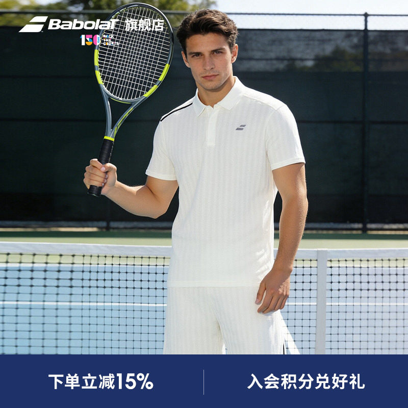 Babolat百保力官方新款男士网球服套装运动服透气拼接polo健身