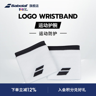 Babolat百保力官方 WRISTBAND百宝力透气吸汗网球运动护腕 LOGO