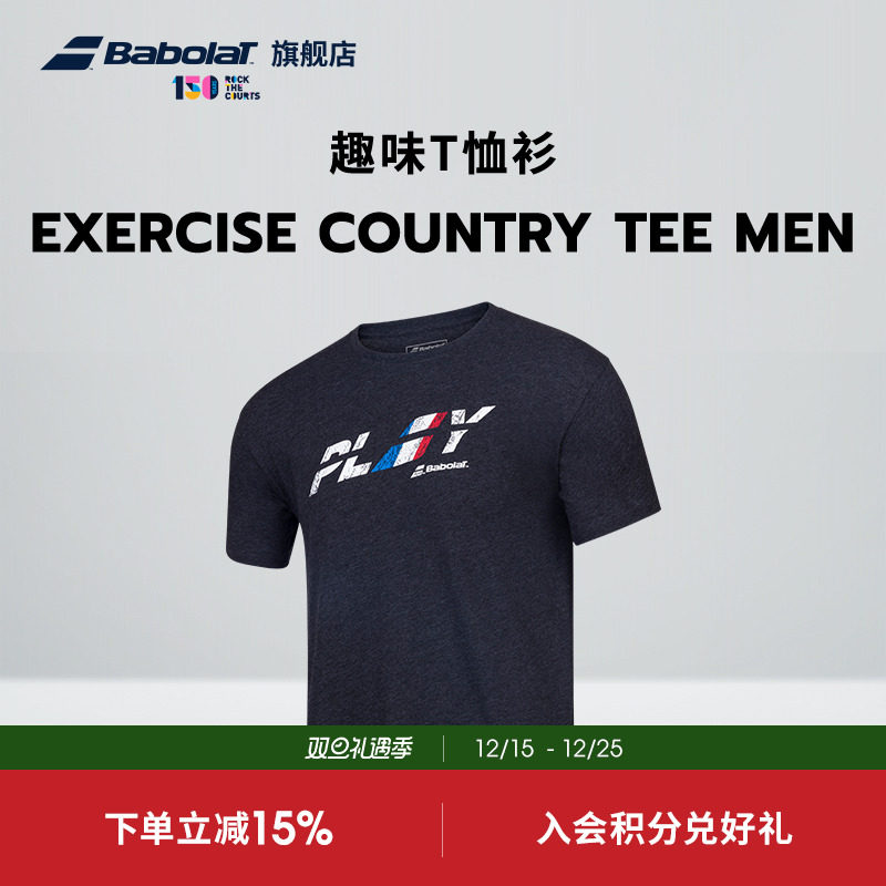 babolat百保力官方网球上衣男