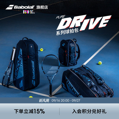百保力PD2025年新款网球拍包