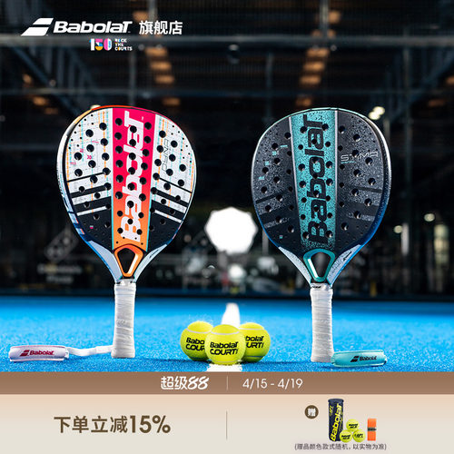 Babolat百保力女士板式网球拍