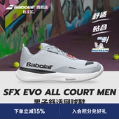 SFX 底运动网球鞋 EVO 米其林鞋 Babolat百保力官舒适系列百宝力男款