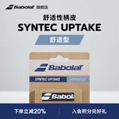 UPTAKE 百宝力SYNTEC Babolat百保力官方 舒适耐久型网球拍柄皮