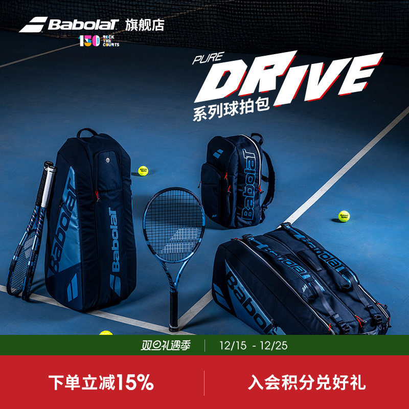 百保力PD2025年新款网球拍包