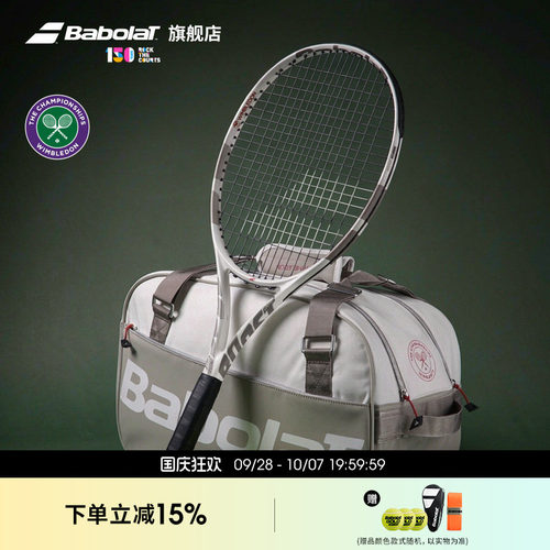 百保力进阶网球拍boost舒适控制