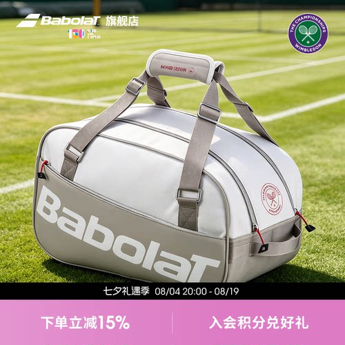 BABOLAT百保力温网网球包