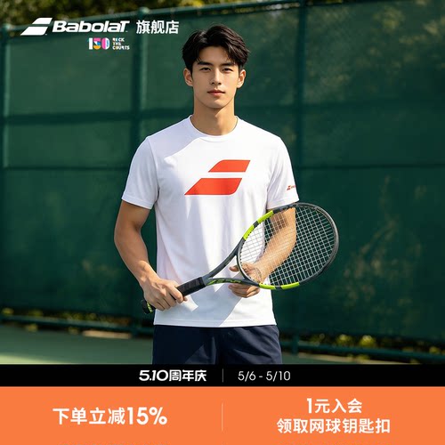 Babolat百保力官方新款男士网球服运动服T恤透气舒适大logo