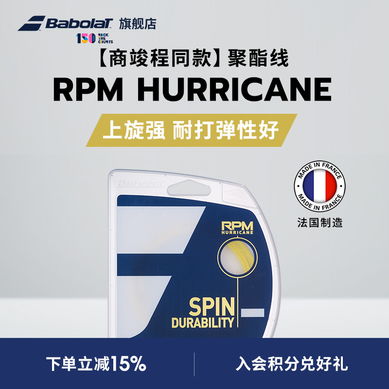babolat百保力官方聚酯线