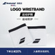Babolat百保力官方 WRISTBAND百宝力透气吸汗网球运动护腕 LOGO