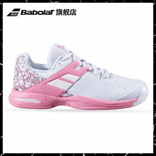 COURT Babolat百保力官方儿童青少年网球鞋 ALL PROPULSE