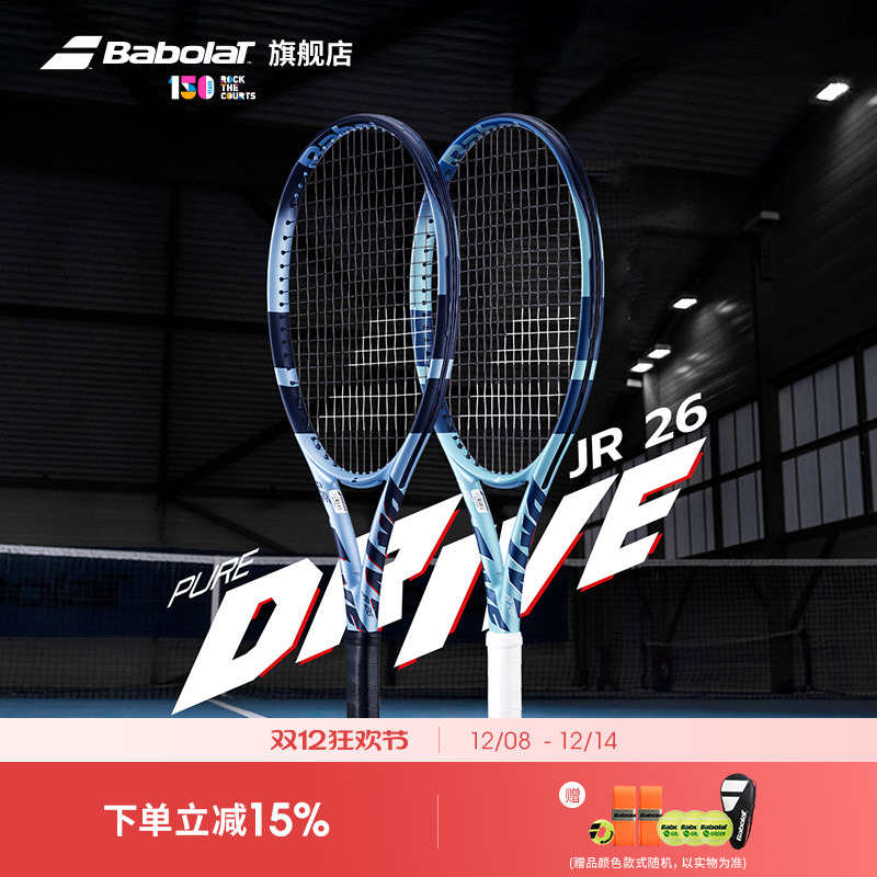 全碳素单人网球拍百保力