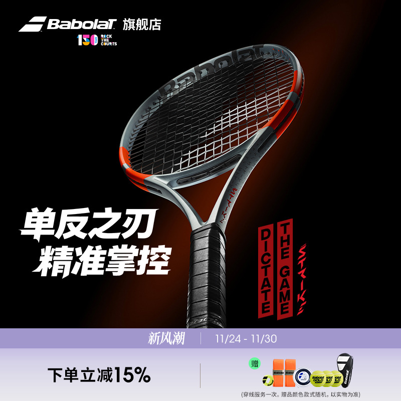 BABOLAT百保力全碳素网球拍PS