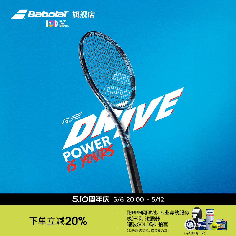 Babolatٱ25Pure Driveרҵ̼İٱPD 25ȡ褡PD 300g  2ű1849Ԫ
