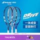 Babolat百保力官方25款 儿童青少年初学一体网球拍百宝力DRIVE