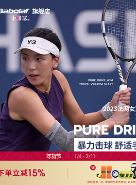 Babolat百保力25款Pure Drive专业碳素网球拍百宝力PD李娜王欣瑜