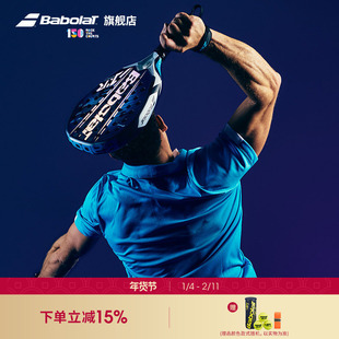 Babolat百保力全碳素专业进阶系列百宝力板式笼式网球拍PADEL AIR