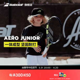 JUNIOR Babolat百保力23款 儿童初学一体网球拍百宝力25寸26寸AERO