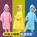 儿童雨衣幼儿园小学生男童女童小黄鸭宝宝防水全身斗篷式 雨披套装