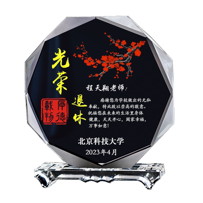 贺顾水晶祝福个性桌面