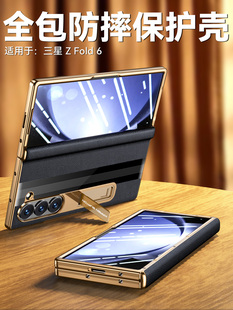 适用三星fold6手机壳折叠屏zfold5真皮防摔w22保护套w24壳膜一体w23全包超薄铰链galaxy支架z fold4 正品 原装