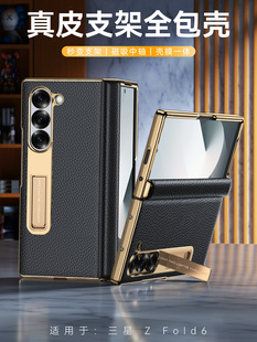适用三星fold6手机壳真皮zfold5折叠屏防摔w23保护套壳膜一体w24全包铰链galaxy支架z flod4磁吸奢华 正品 原装
