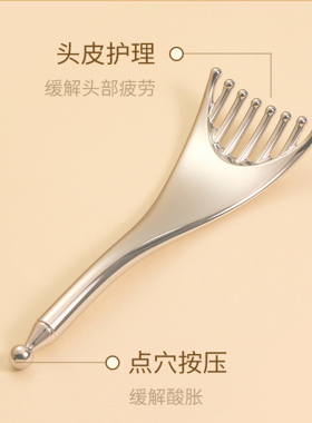 金属五齿经络疏通工具棒拨筋梳