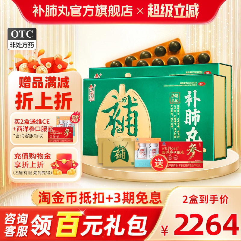 2疗程】补肺丸养无极9g*160丸/盒官方旗舰店支气管炎咳痰痰多汤 - 实物图