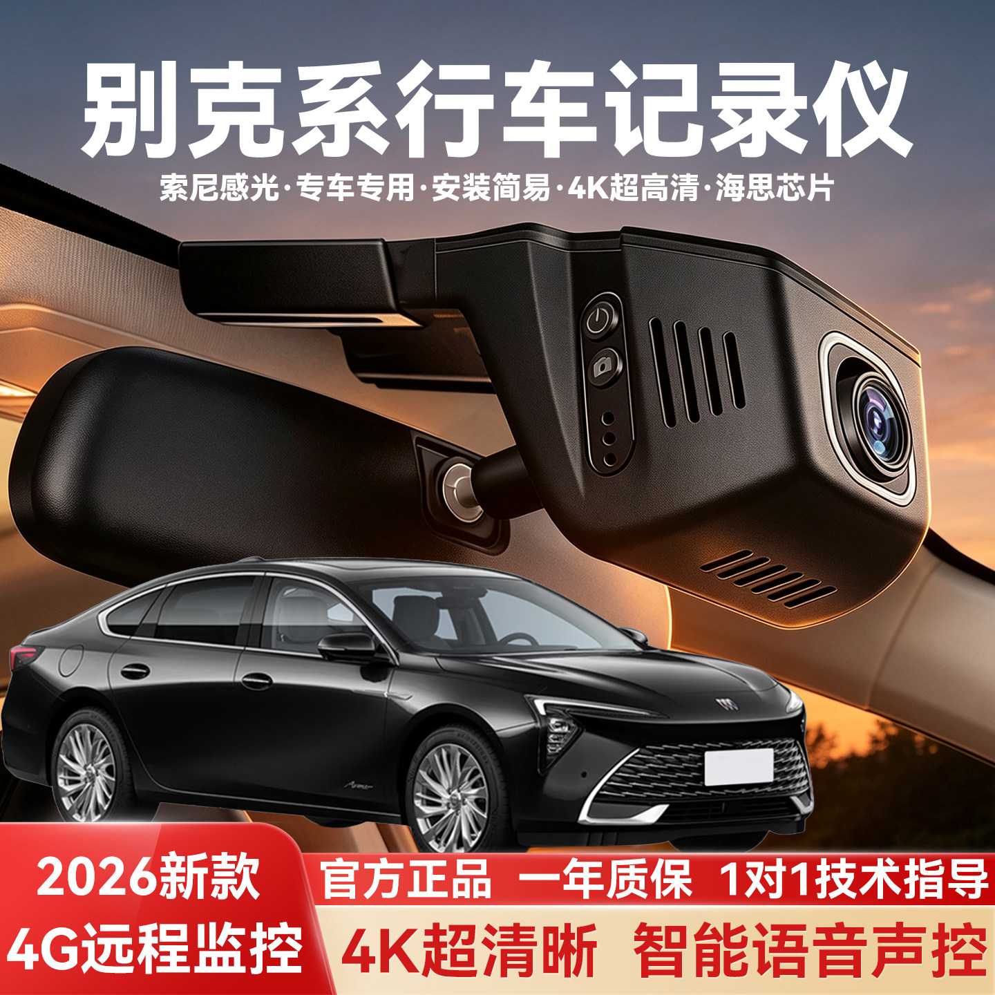别克专用行车记录仪昂科威S/PLUS
