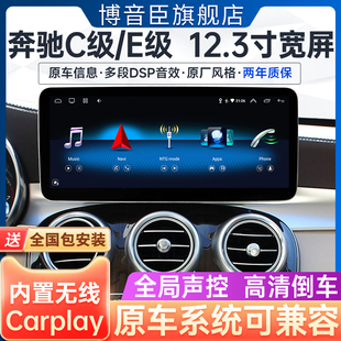 适用于奔驰GLA安卓奔弛GLK大屏A级B级C级E级GLC改装 智能大屏导航